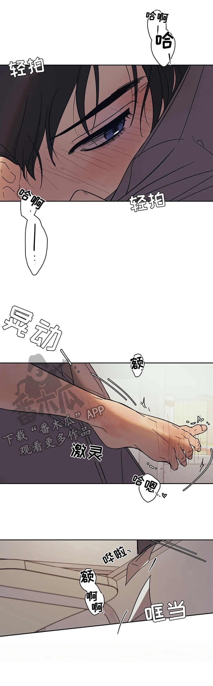 第14章：惩罚3