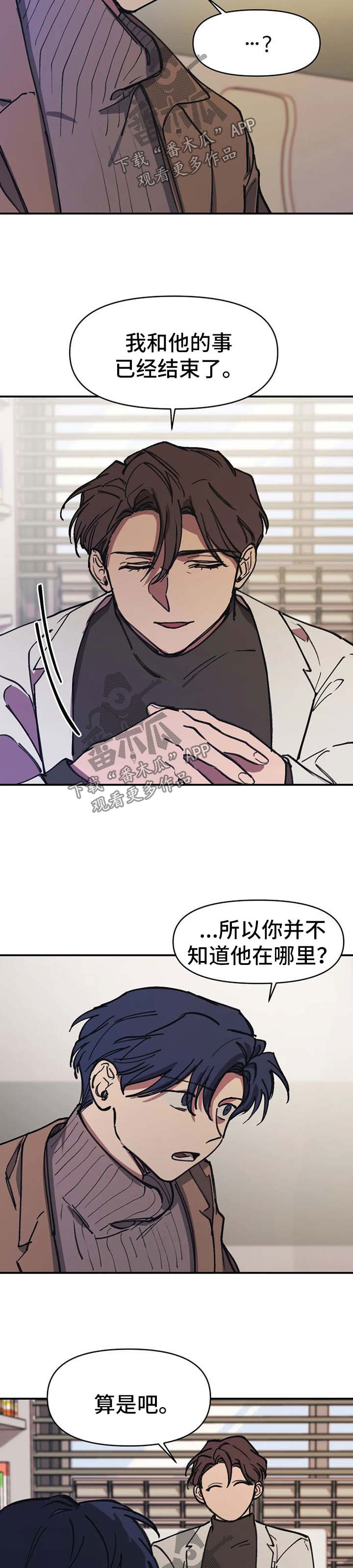 第54章：不要越界【第二季完结】3