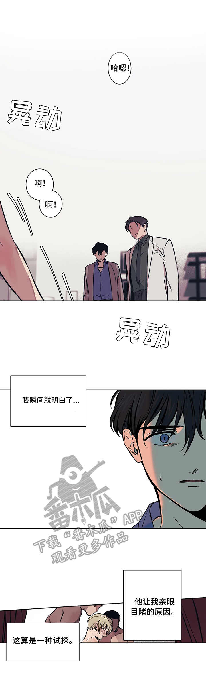 第5章：震惊6