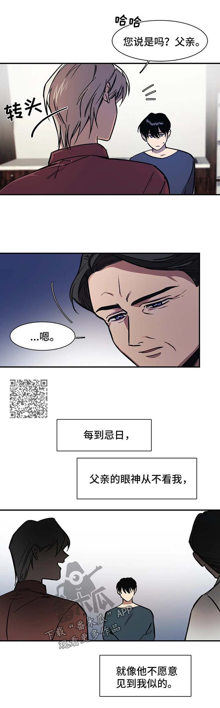 第23章：绊脚石6