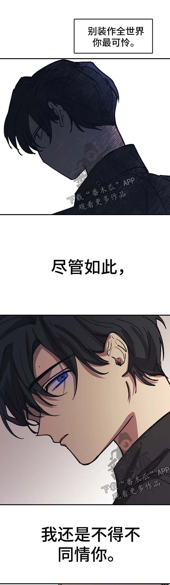 第49章：可怜的人4