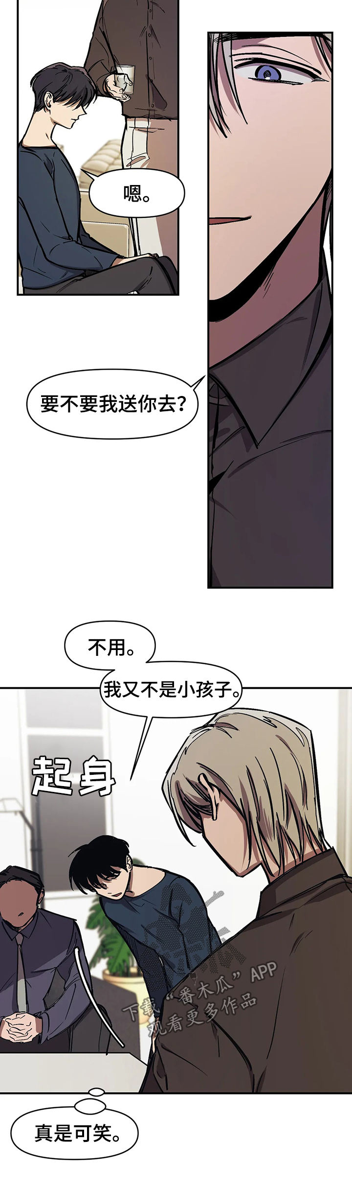 第37章：父亲认识的人5