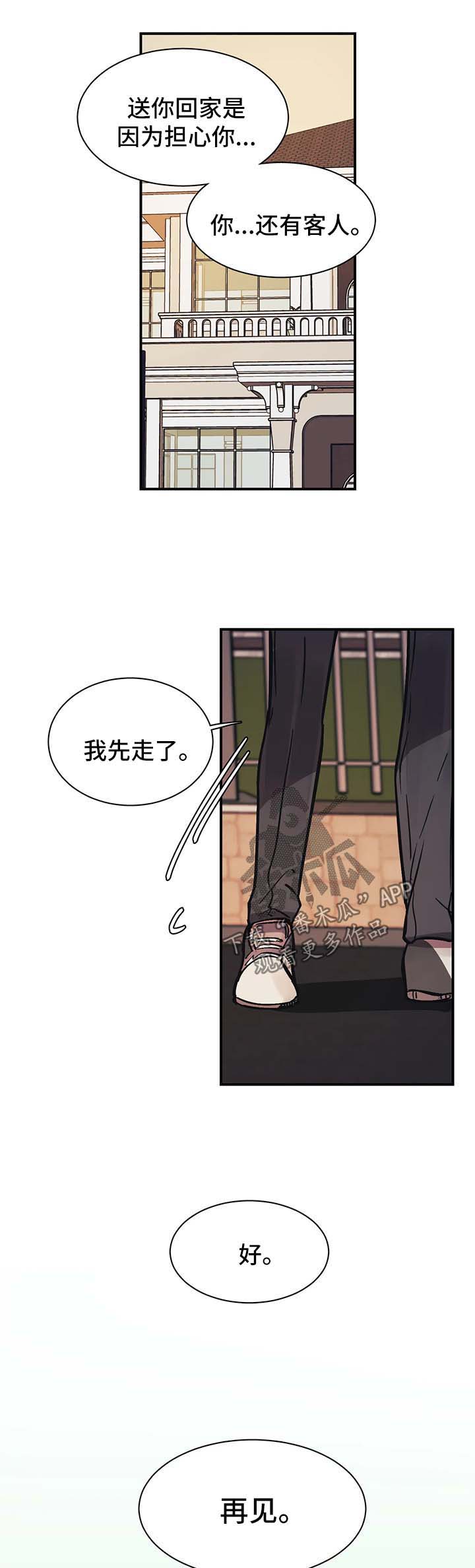 第27章：朋友6