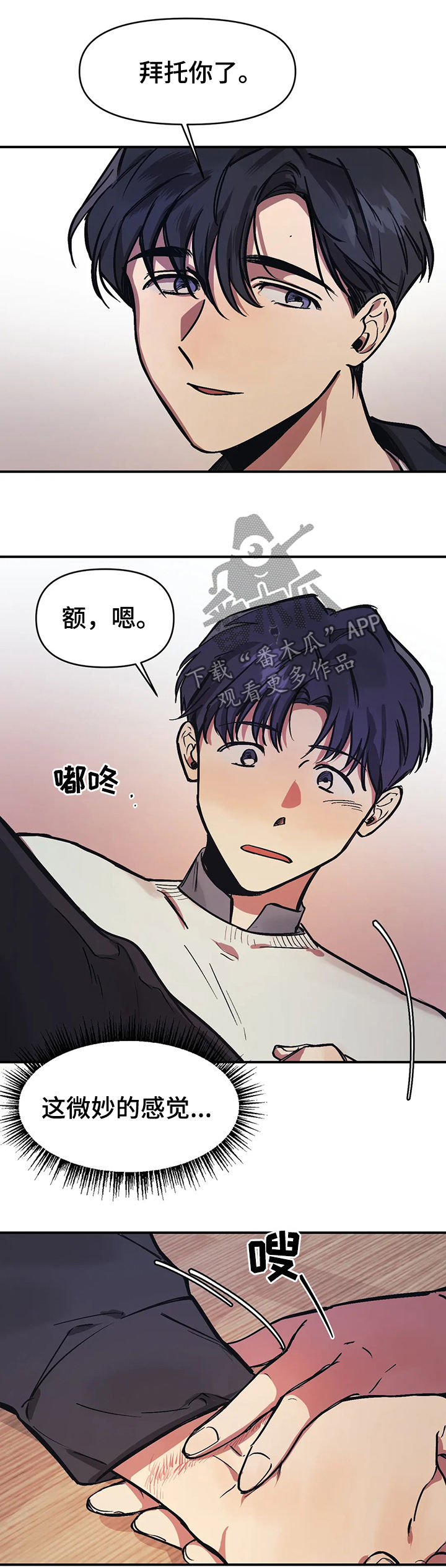 第28章：伤口12