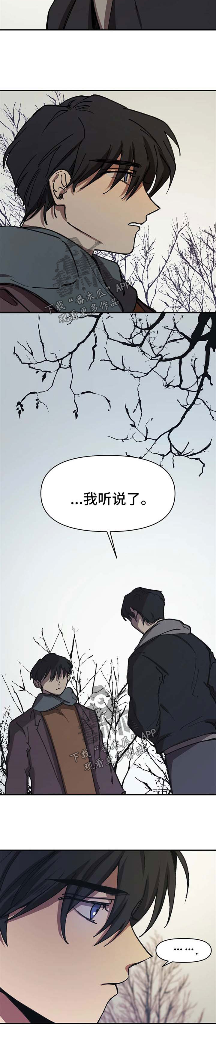 第53章：询问下落1
