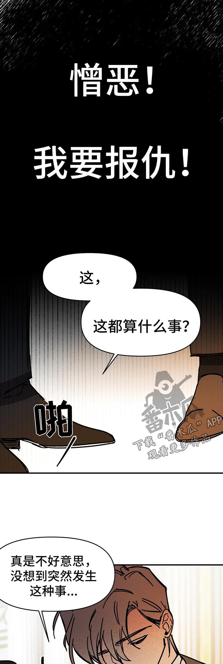 第44章：报仇8