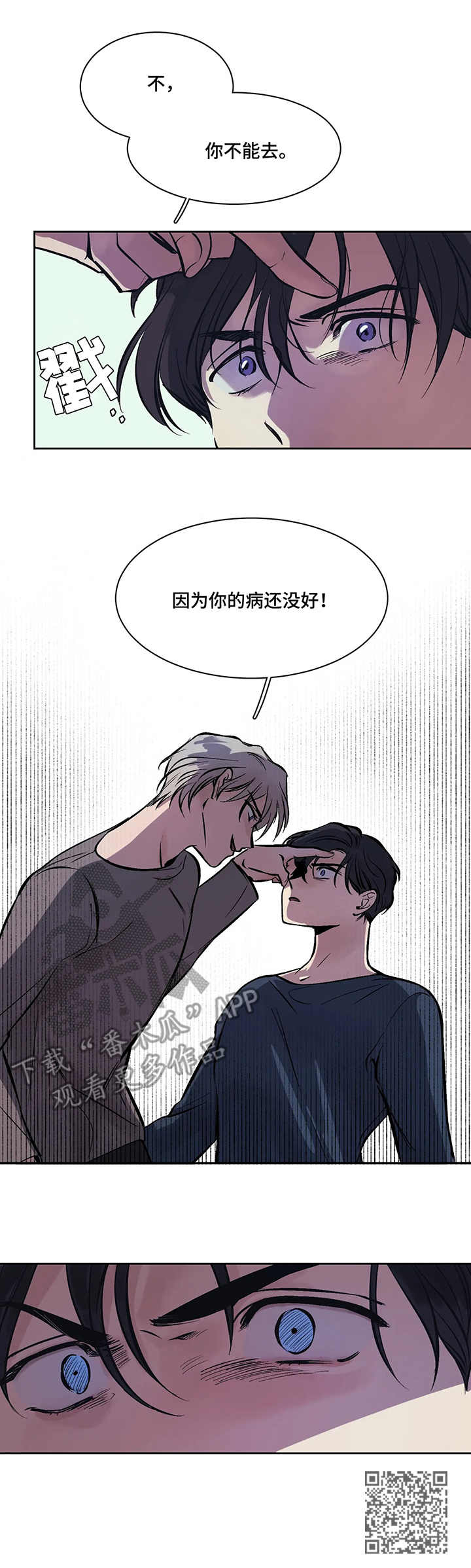 第8章：争执4