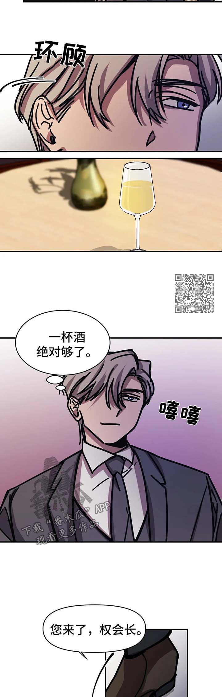 第41章：喝一杯5