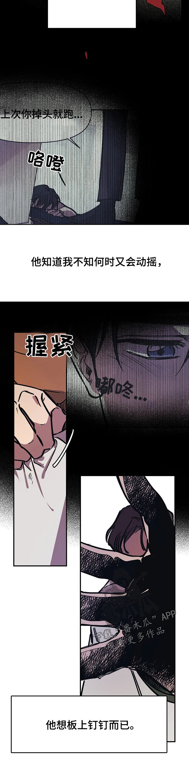 第38章：相当熟练3