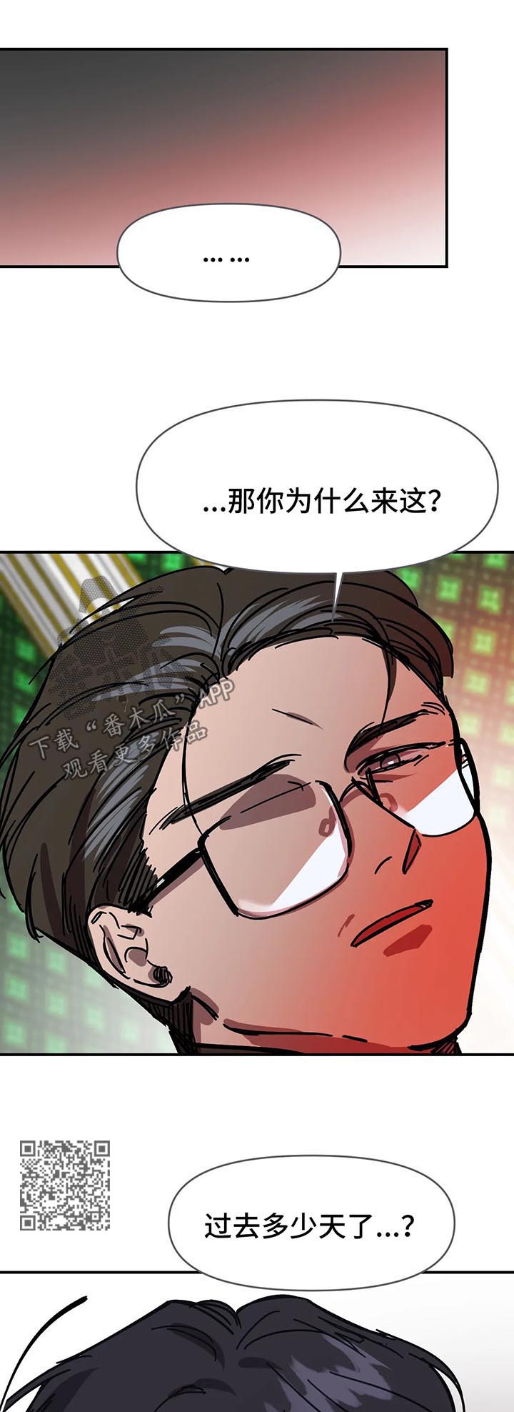 第43章：悲观4
