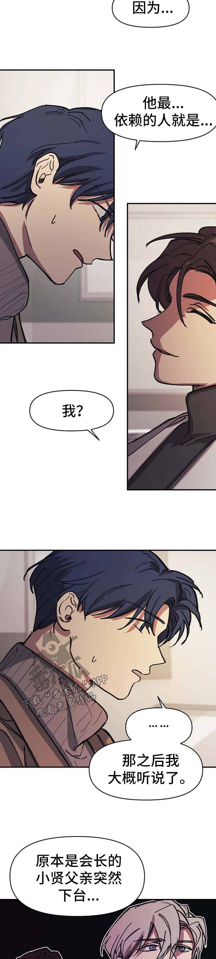 第53章：询问下落10
