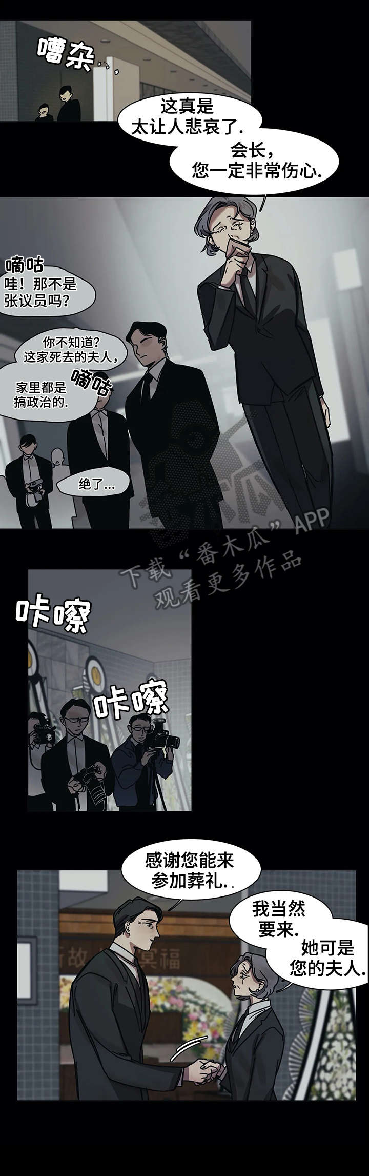 第19章：同类9