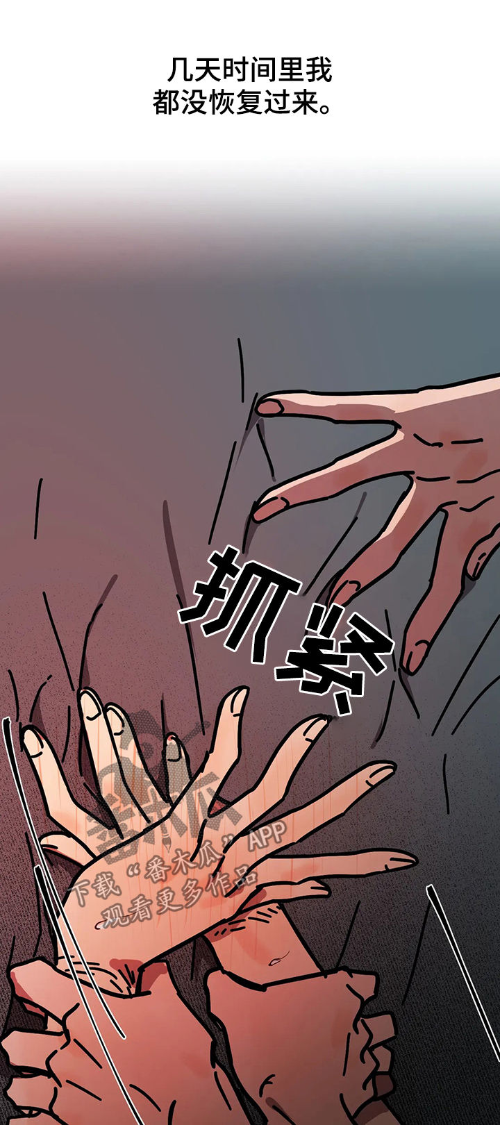 第40章：上瘾2