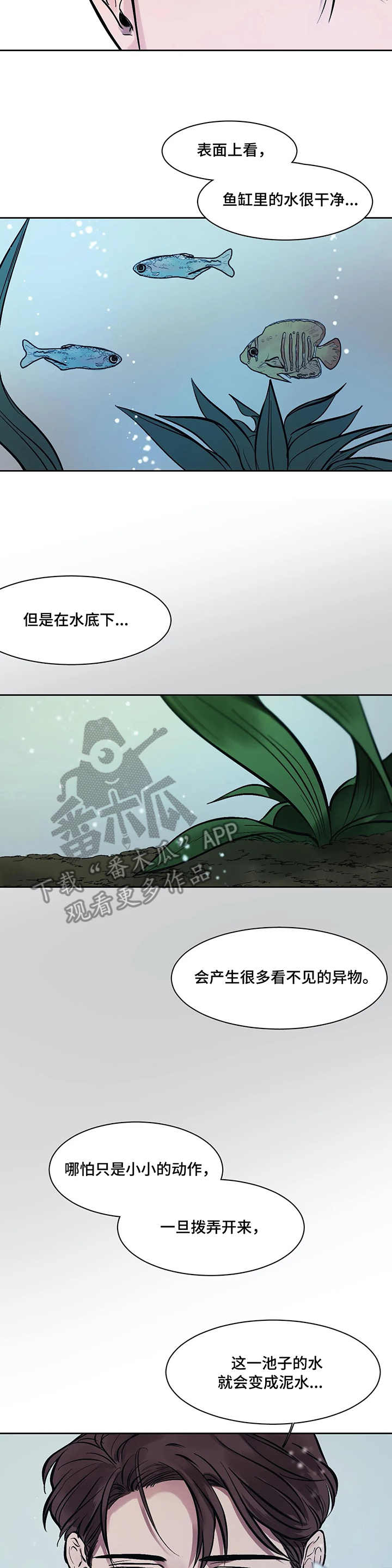 第10章：鱼缸12