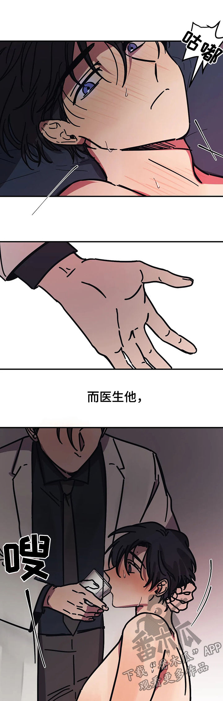第40章：上瘾13