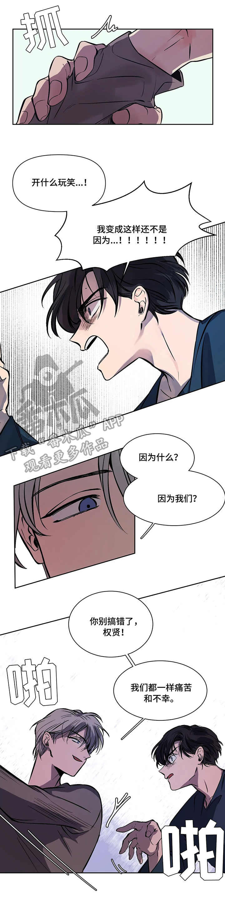 第8章：争执5
