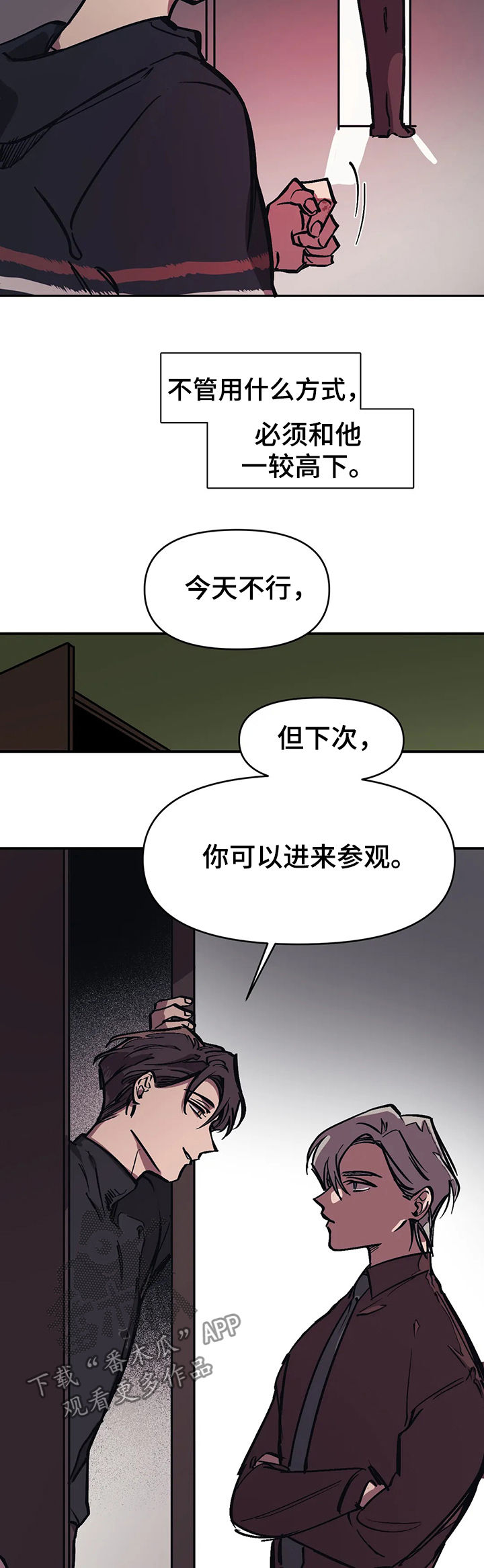 第31章：没问题吧？10