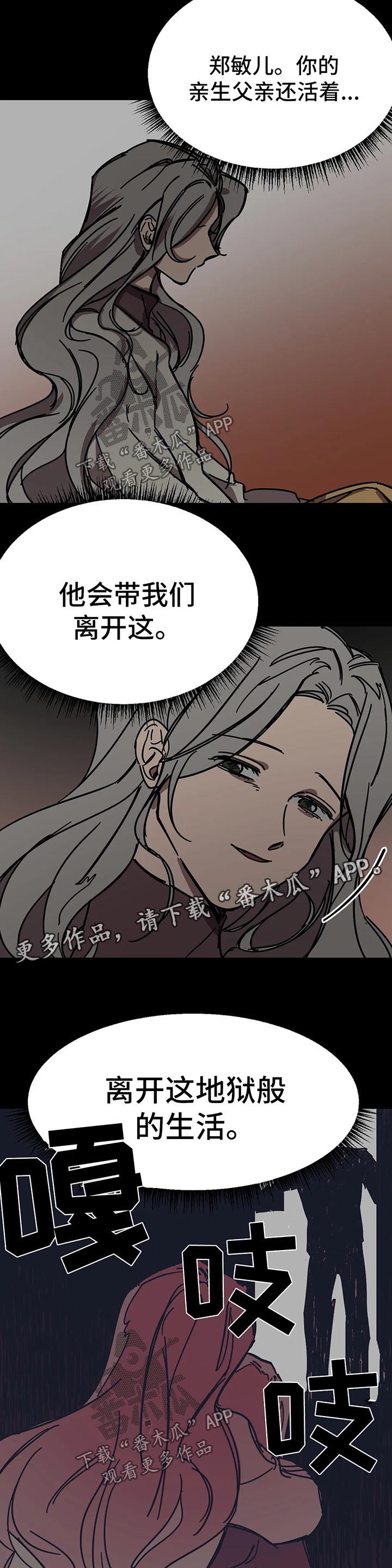 第44章：报仇3