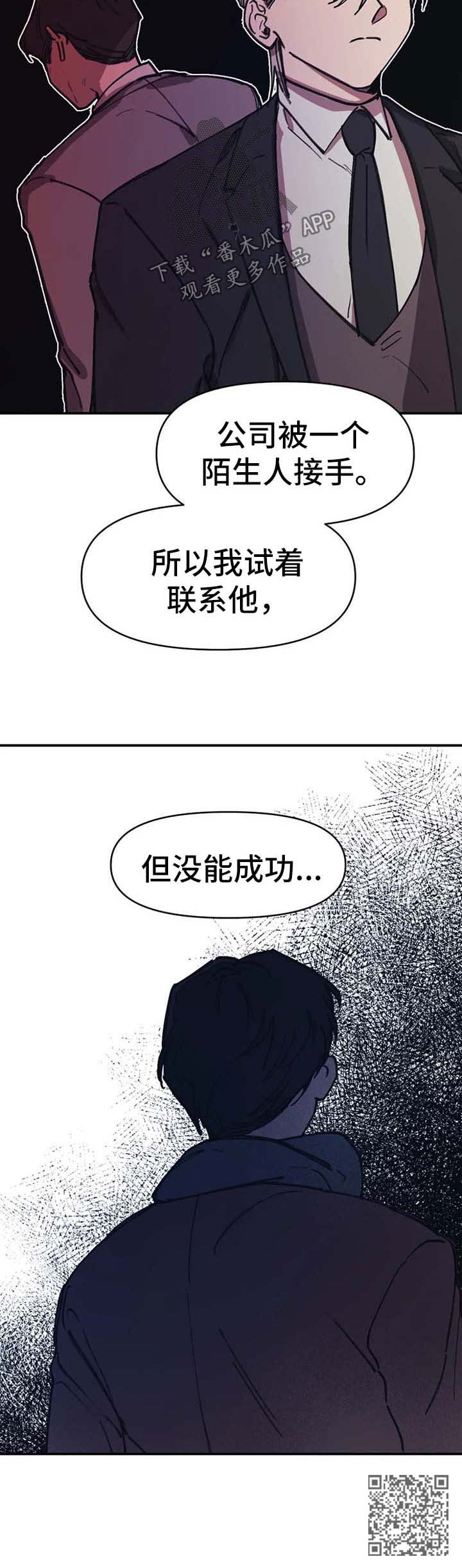 第53章：询问下落11