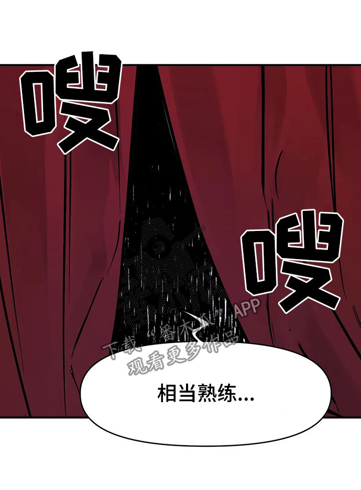 第38章：相当熟练12