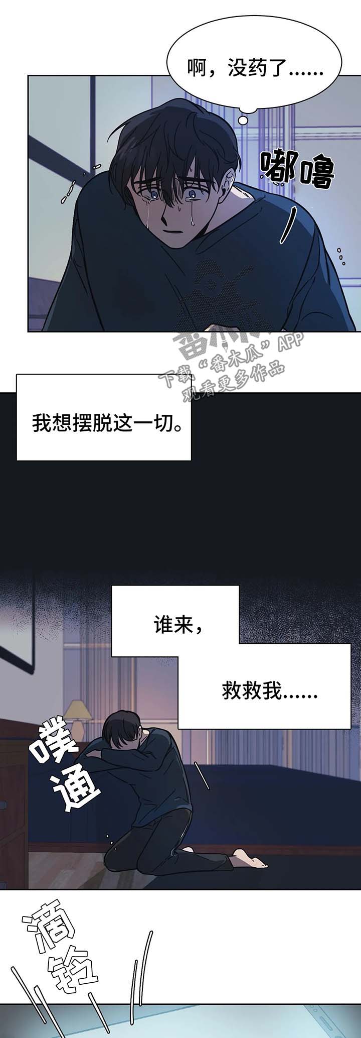 第17章：救救我5