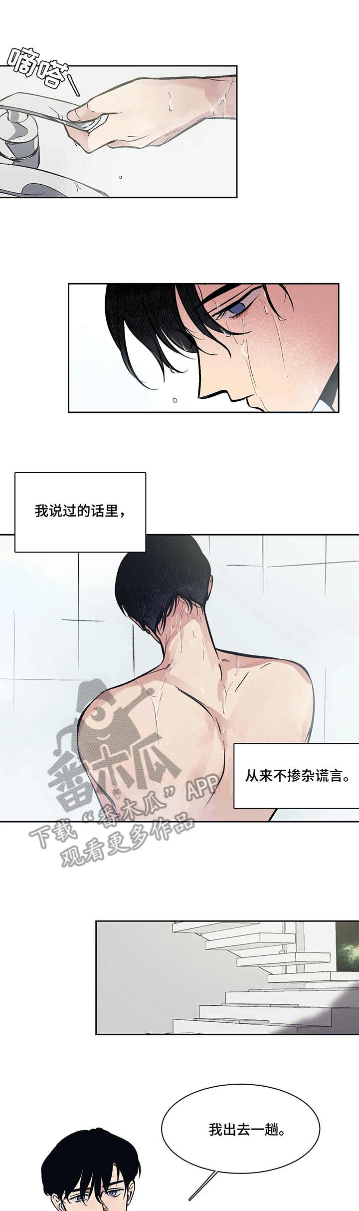 第4章：需要6