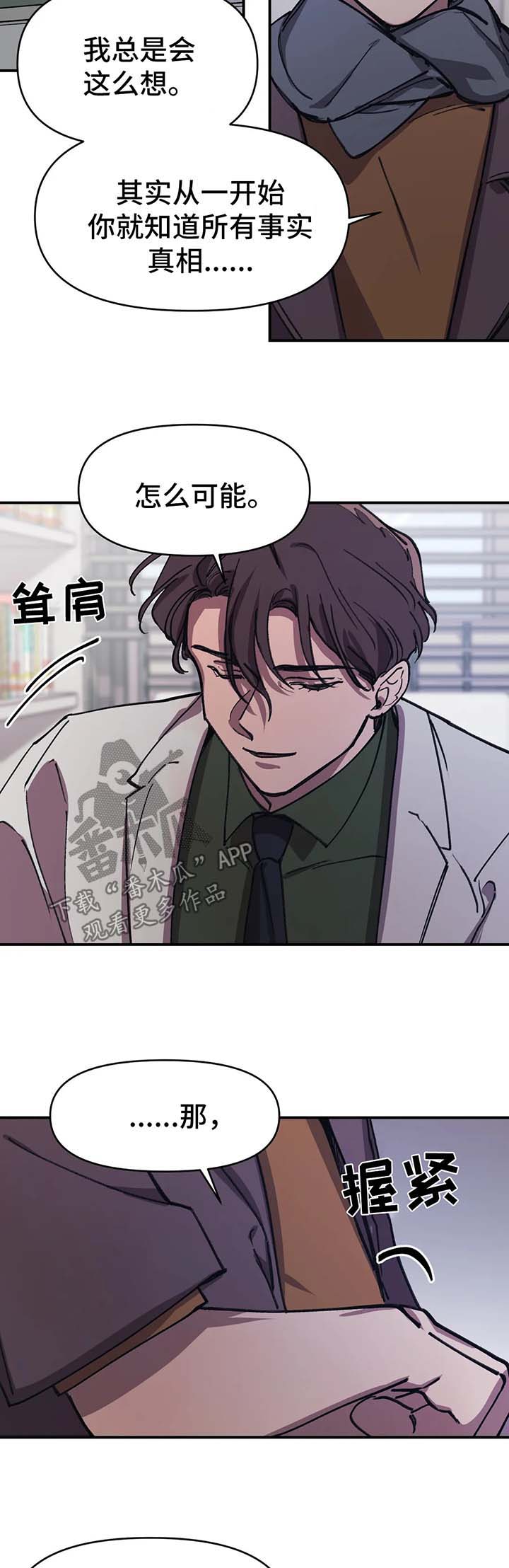 第51章：事实真相14