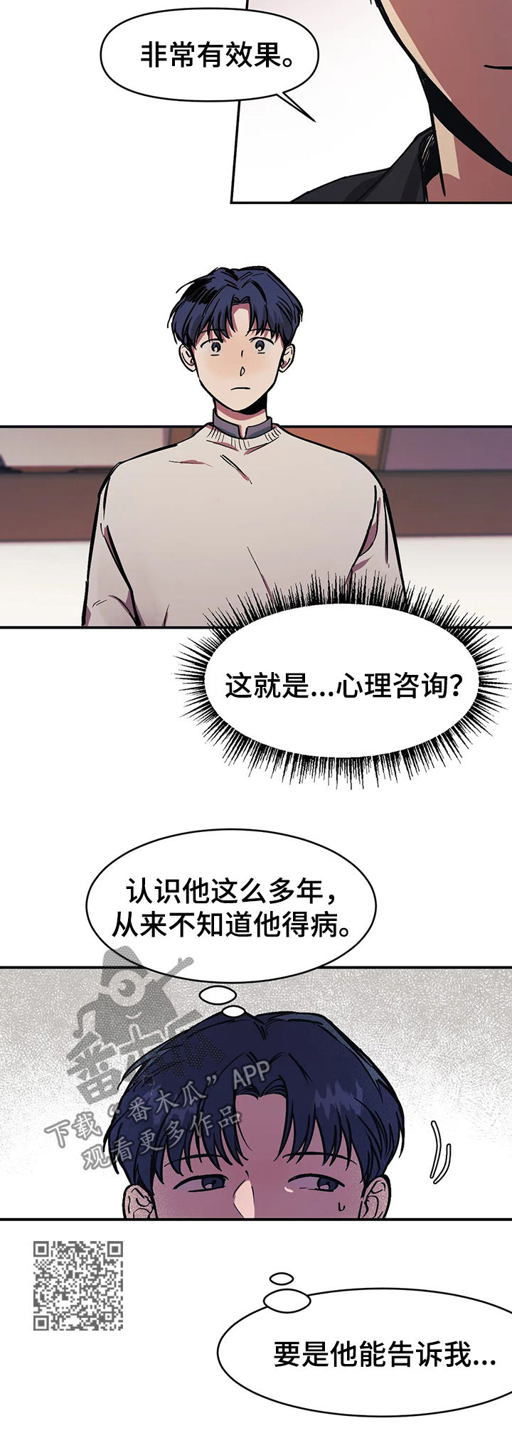 第28章：伤口7