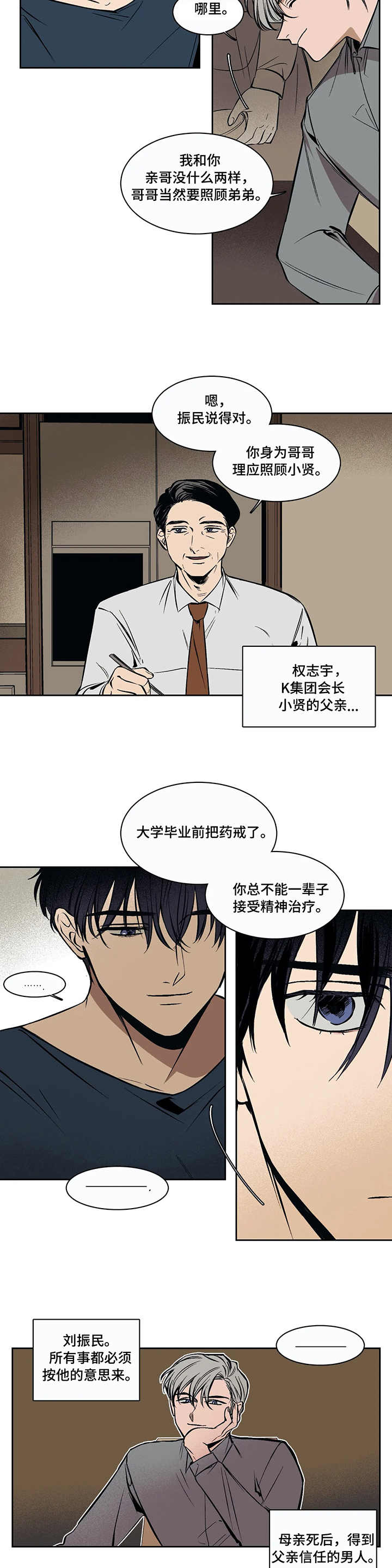 第1章：治疗5