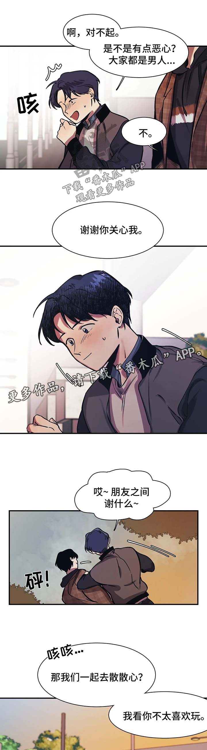 第25章：一起回家7