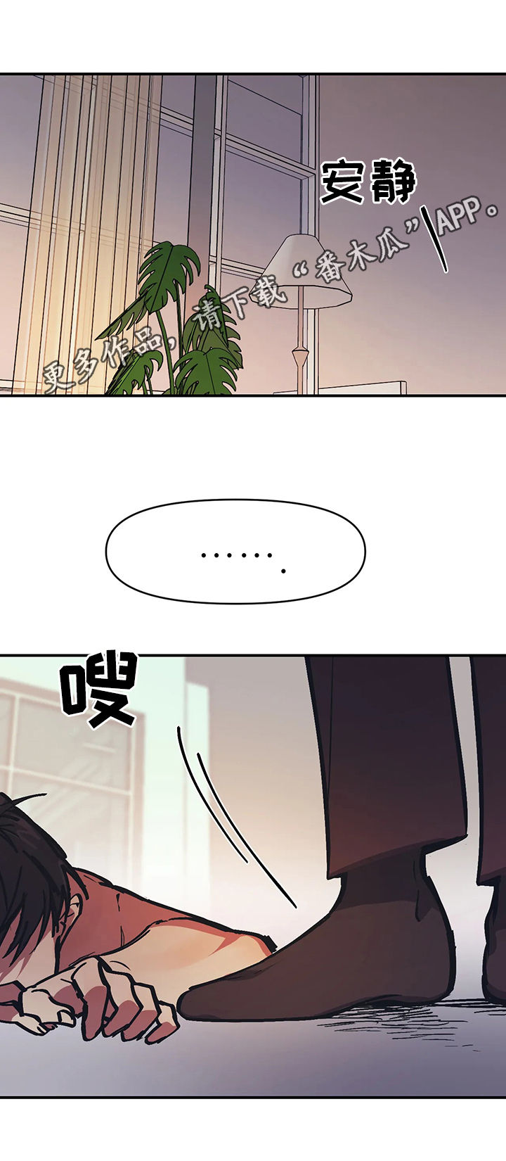 第34章：不是好人0