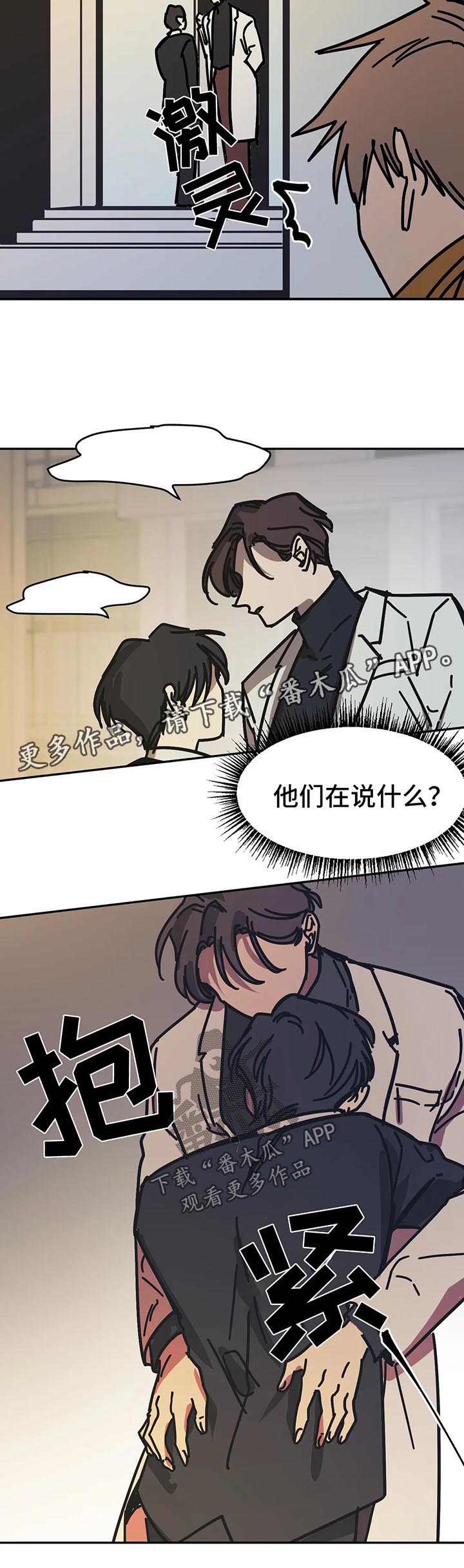第45章：与医生秘密11