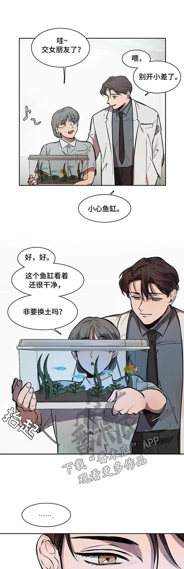 第10章：鱼缸11