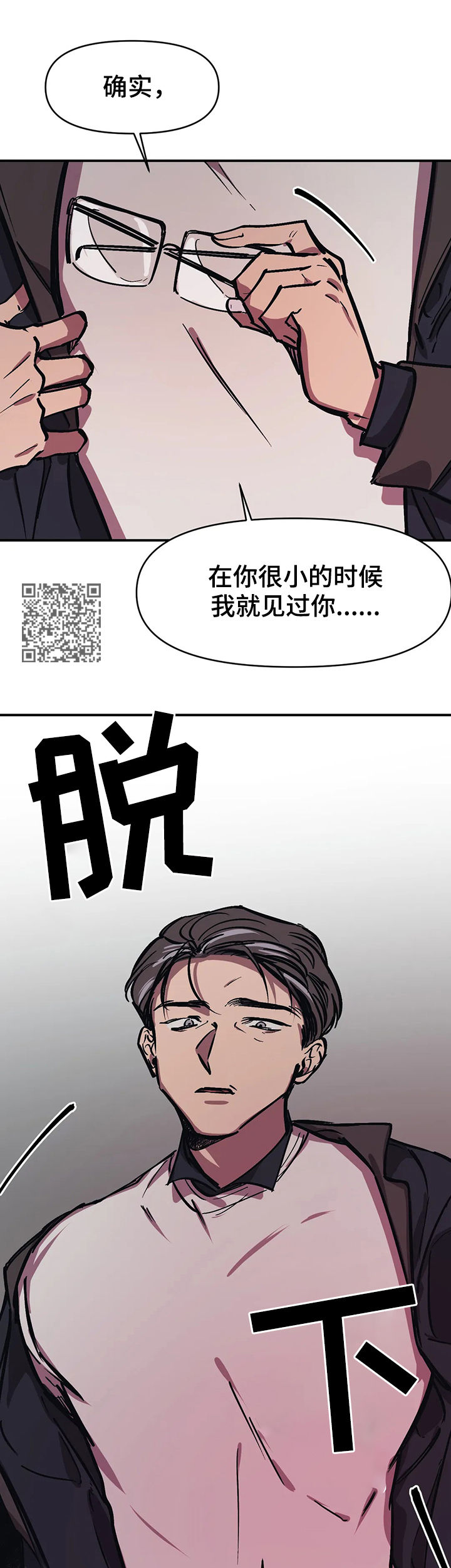 第38章：相当熟练8
