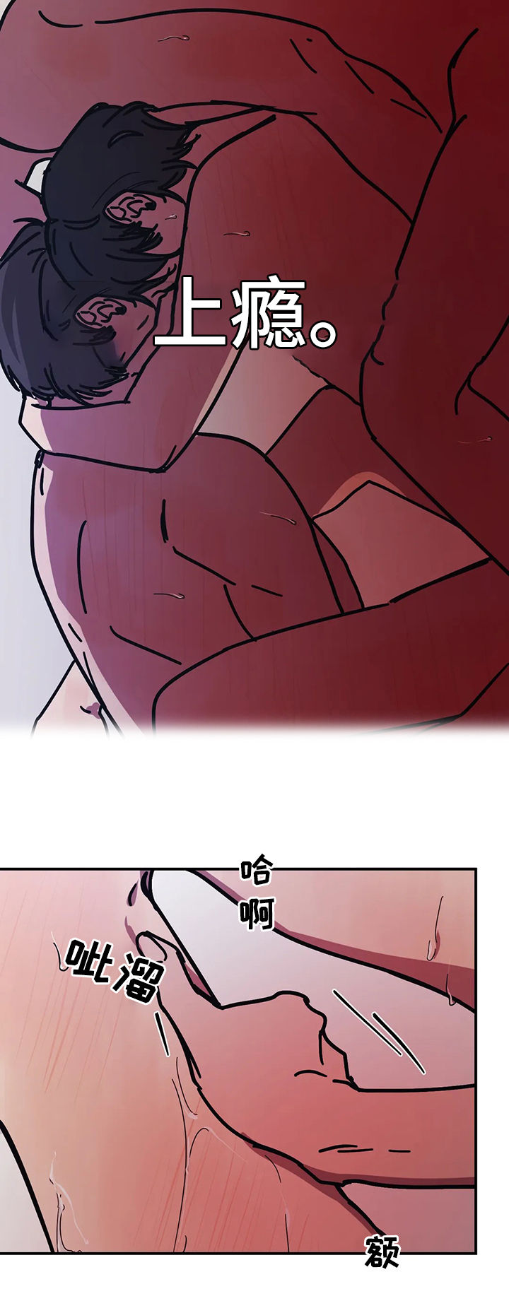 第40章：上瘾9
