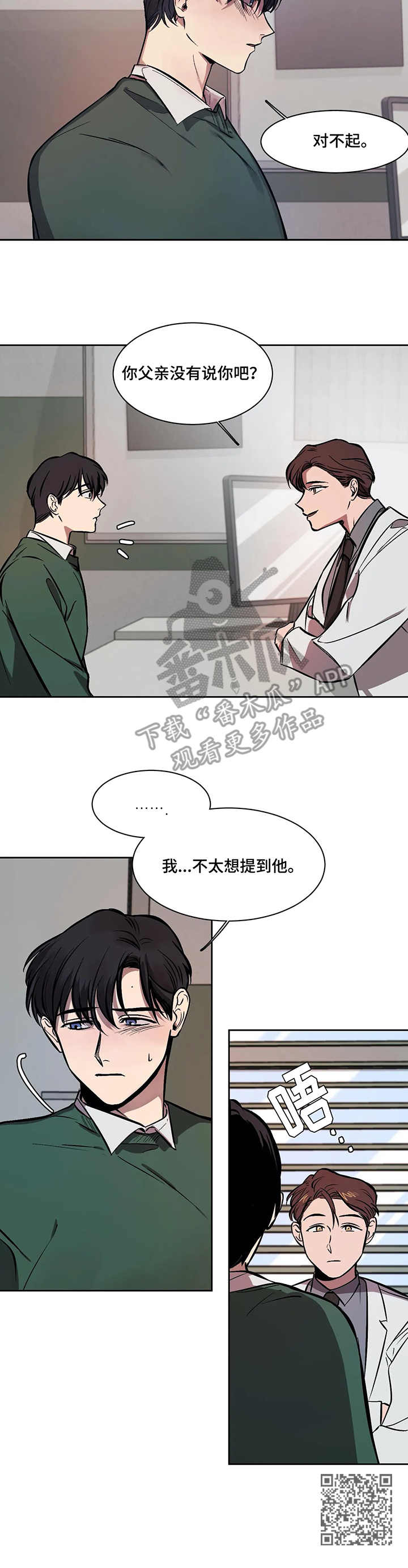 第12章：别扭5