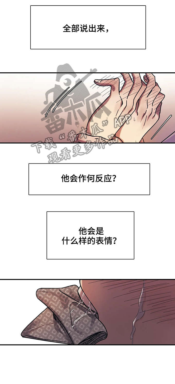 第21章：交给我2