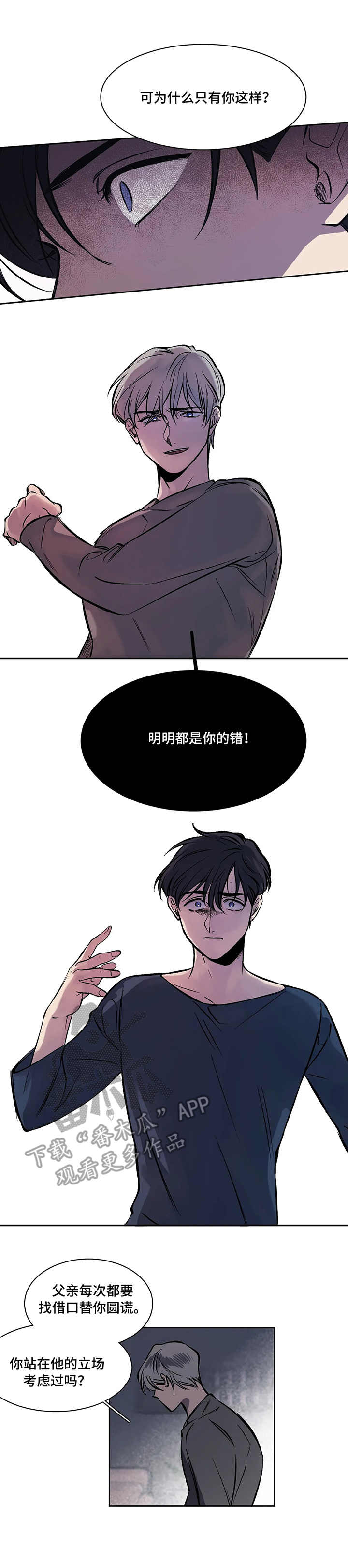 第8章：争执6