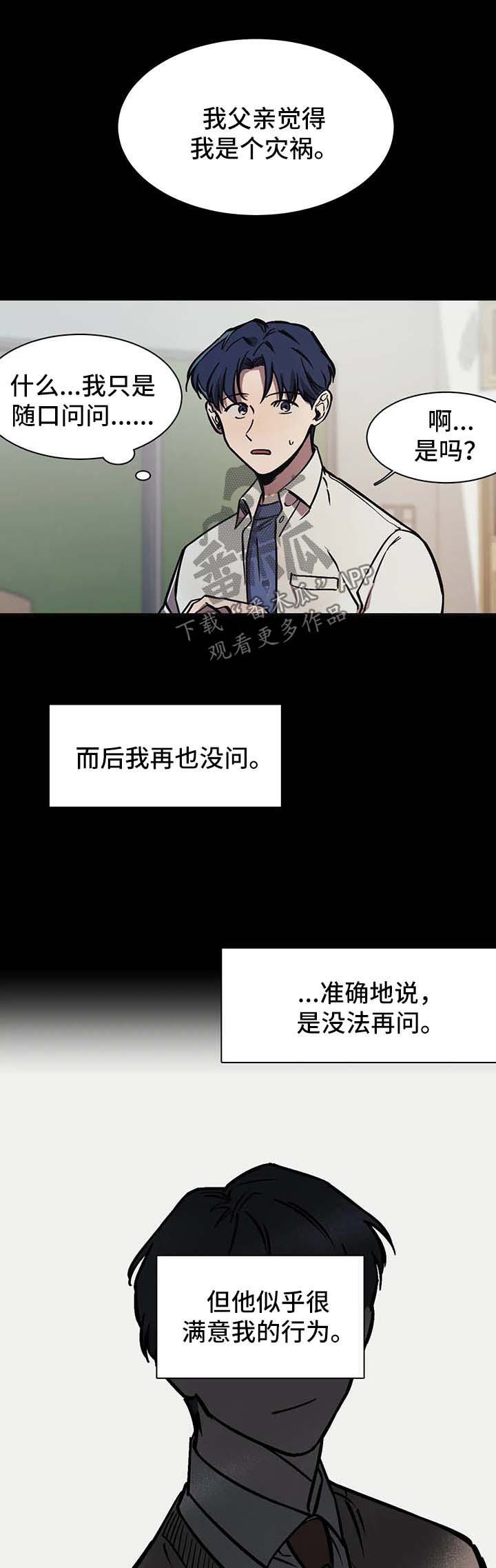 第27章：朋友11