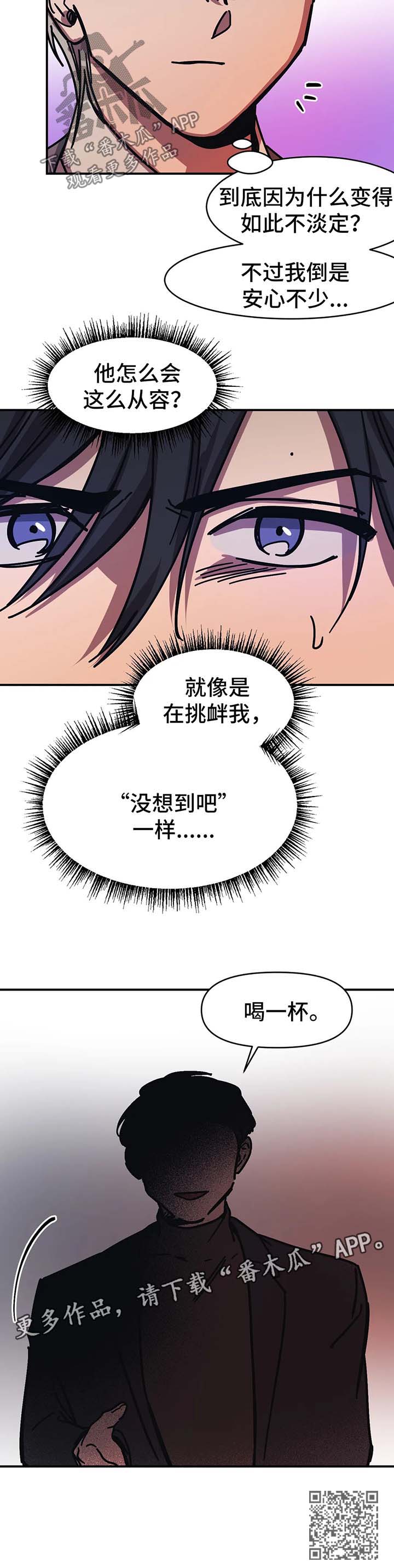 第41章：喝一杯11