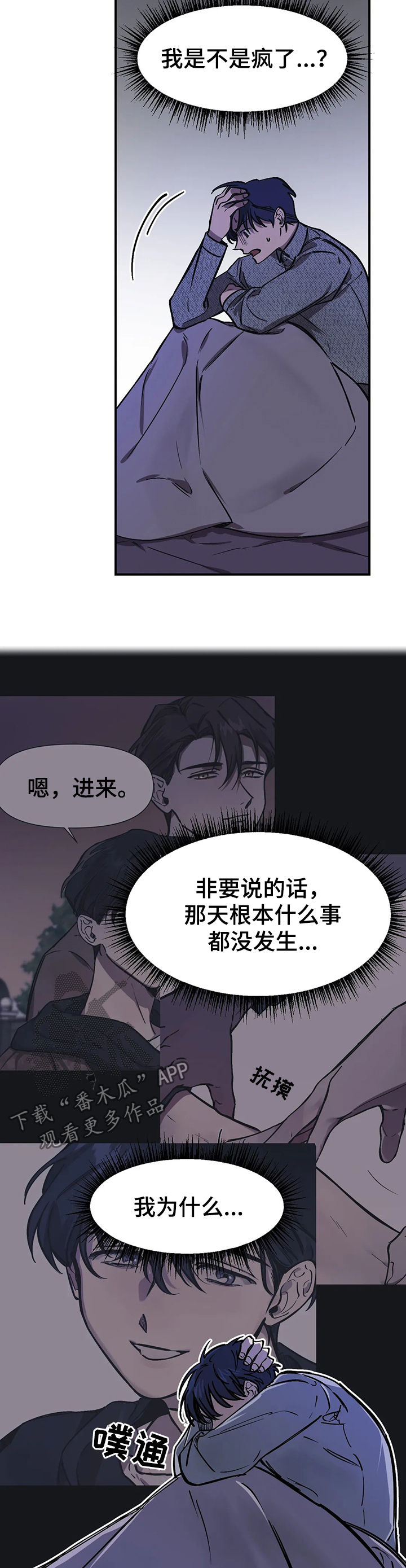 第36章：微小的认可 13