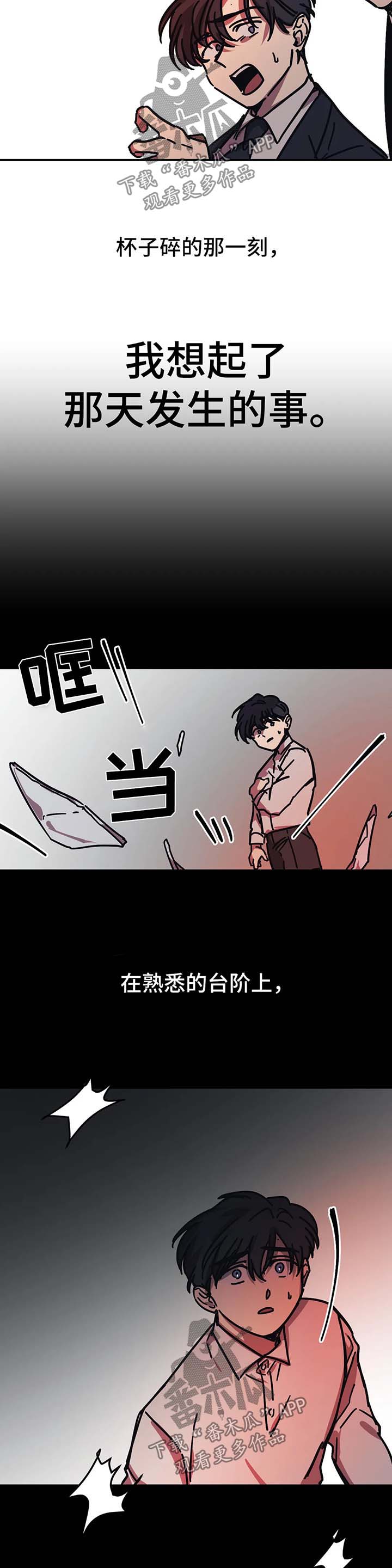 第42章：不需要你的照顾5