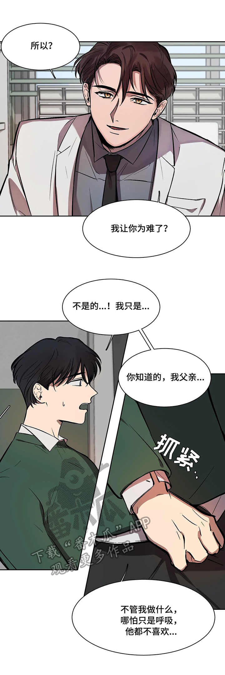 第12章：别扭8