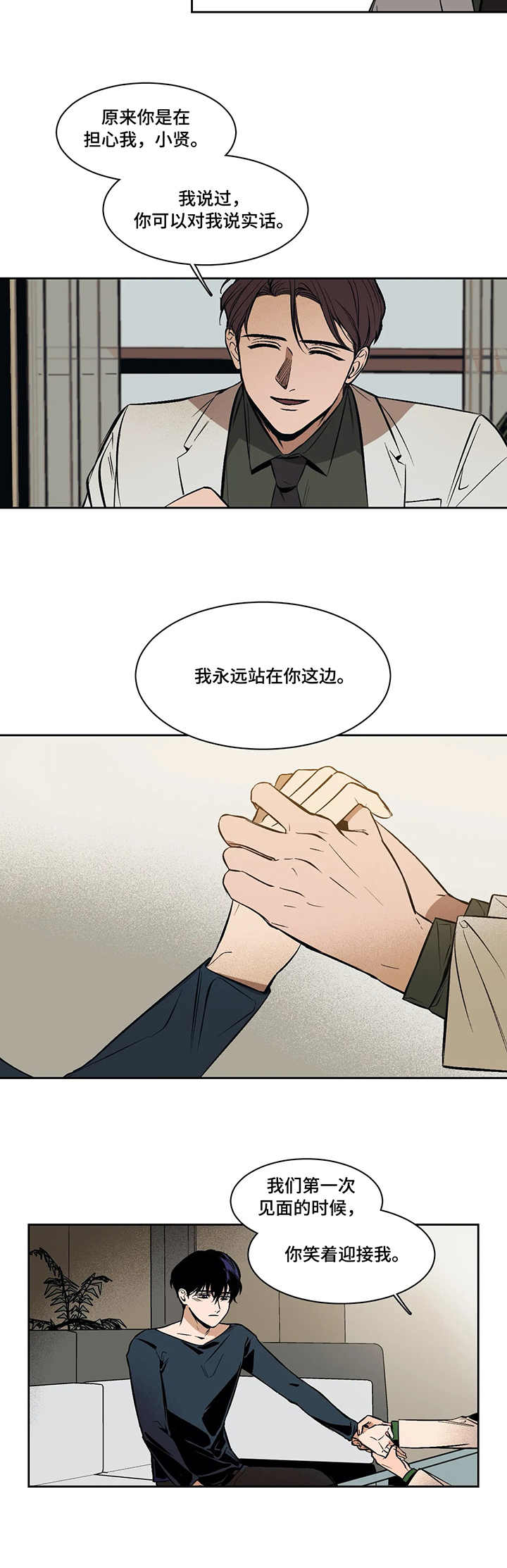 第2章：医生4