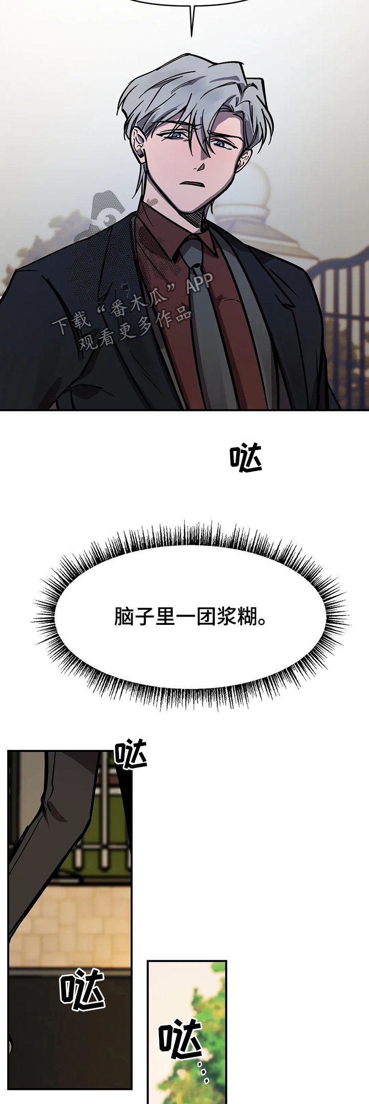 第29章：使性子10