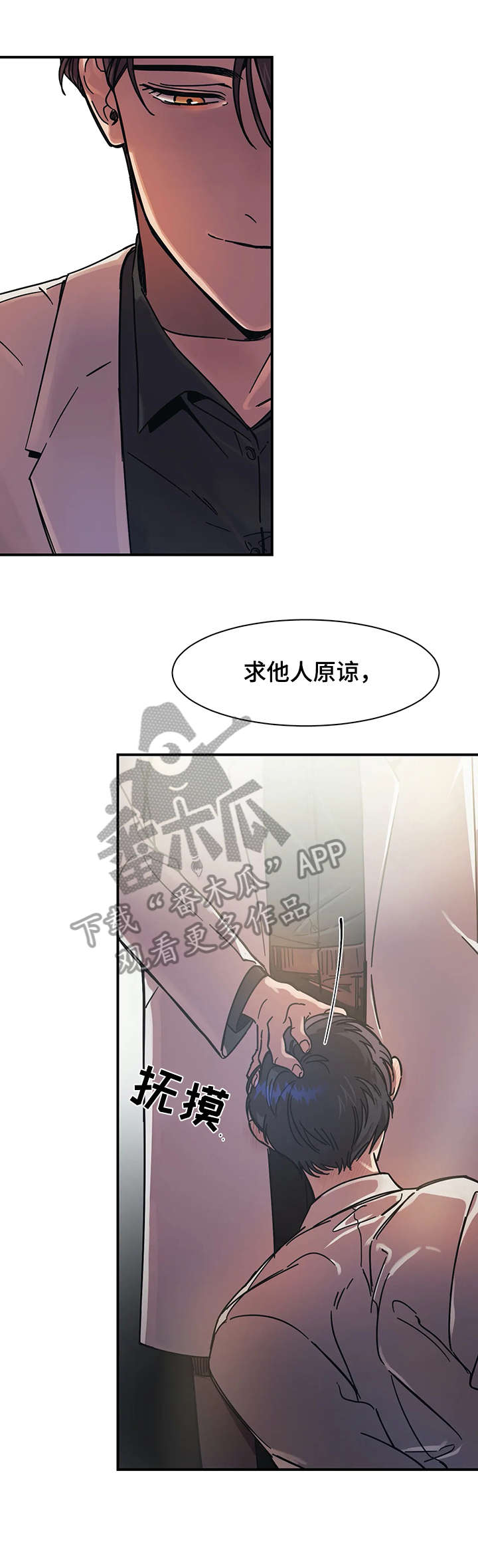 第20章：意味8