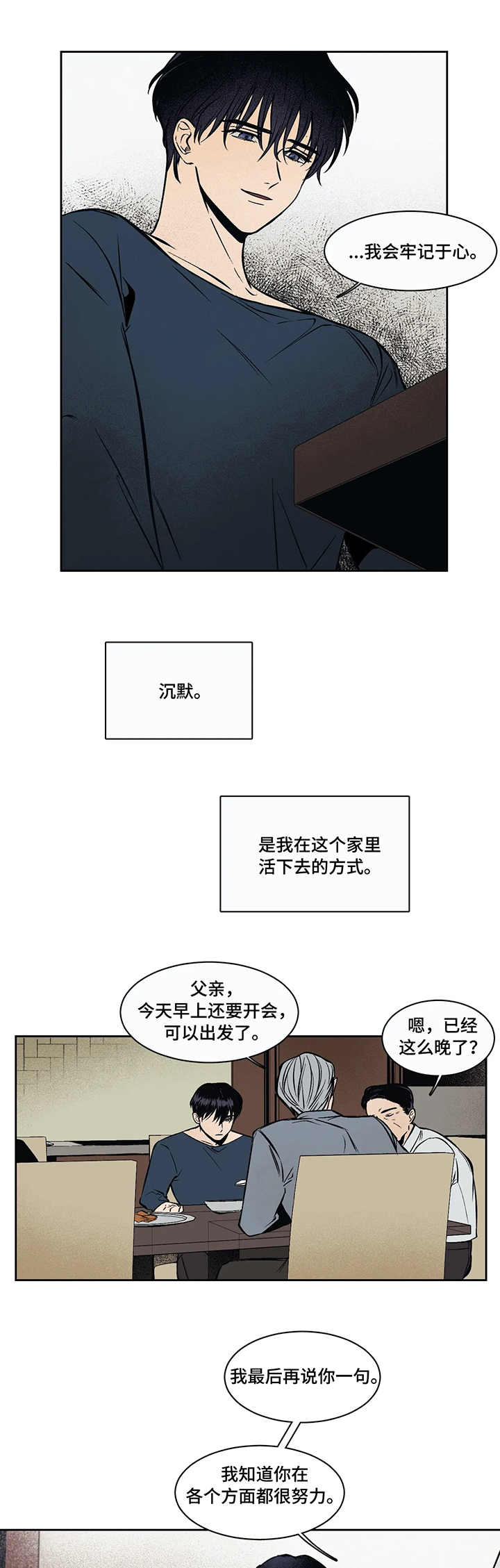 第1章：治疗7