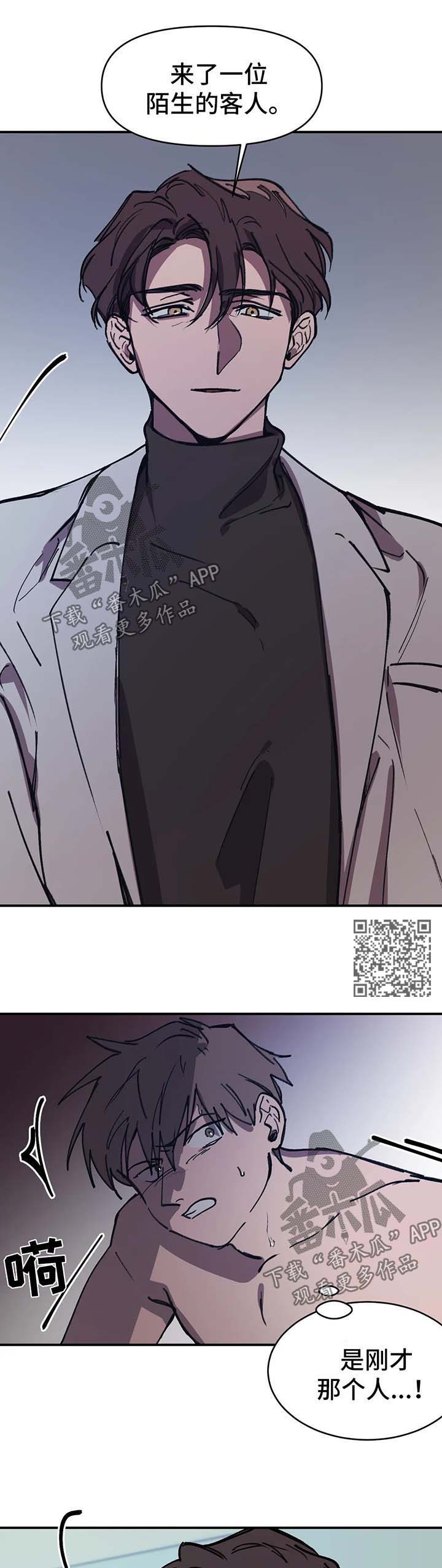 第47章：越界了5