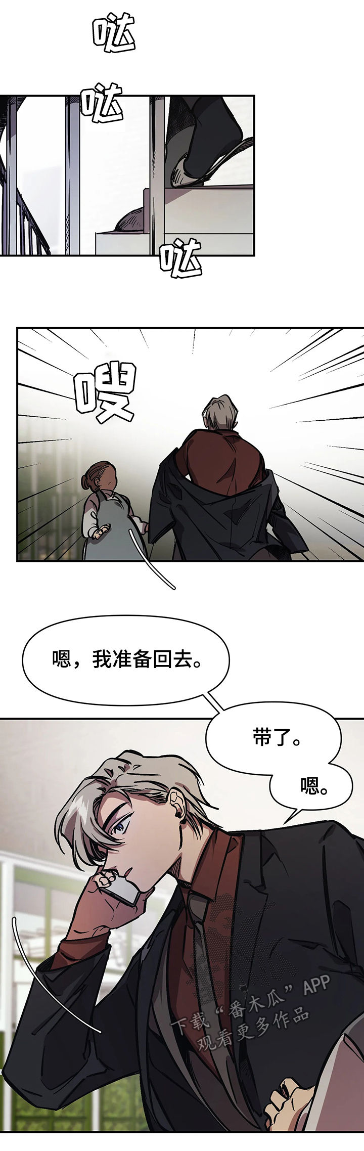 第32章：停不下来6