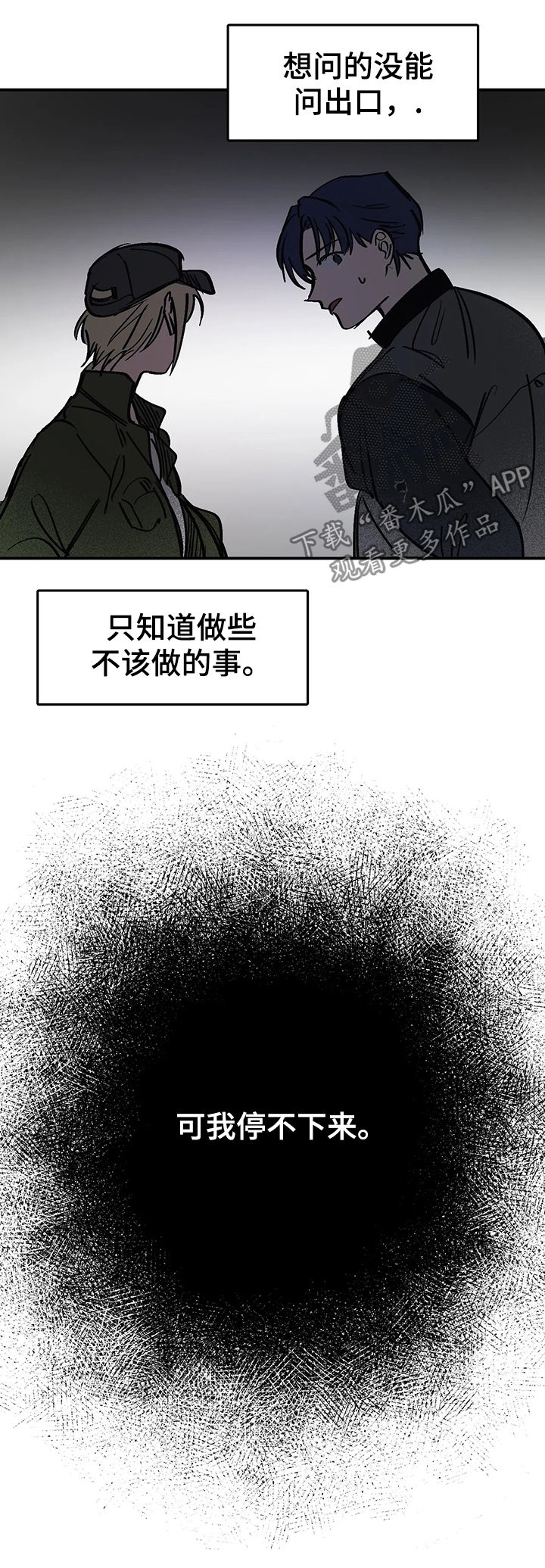 第32章：停不下来13